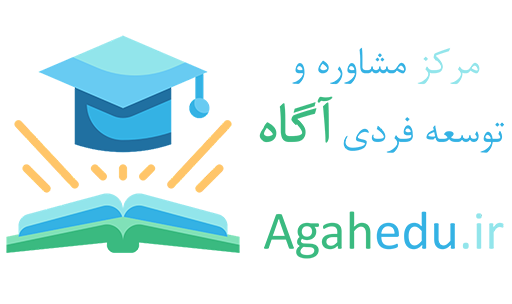 گروه آموزشی آگاه